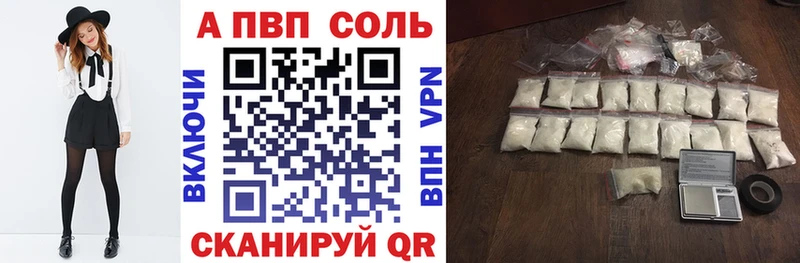 Alpha-PVP VHQ Астрахань
