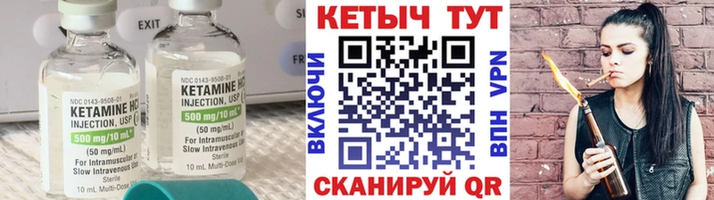 КЕТАМИН VHQ Астрахань