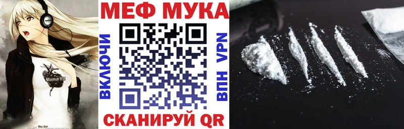 Меф мяу мяу МЕГА как войти Астрахань